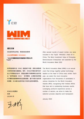 оԪѡWIM“2022йͶʼֵ뵼幫˾Top20”