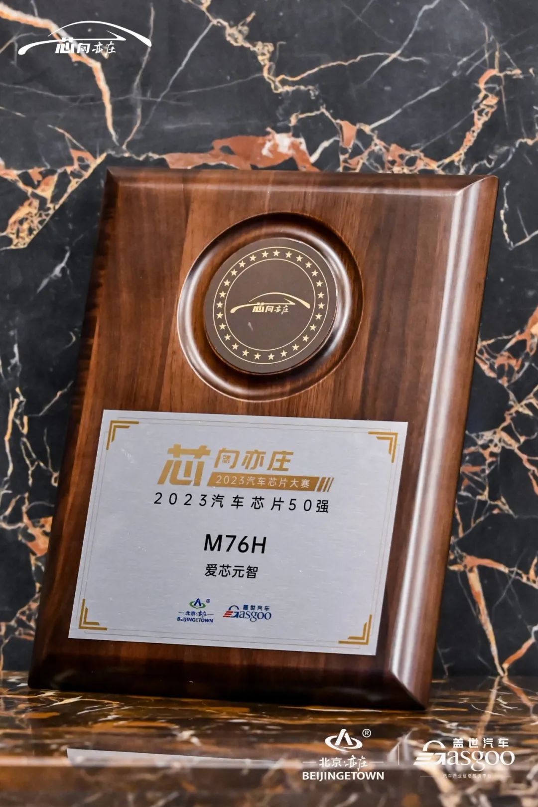 оԪM76Hѡ“оׯ——2023оƬ50ǿ”