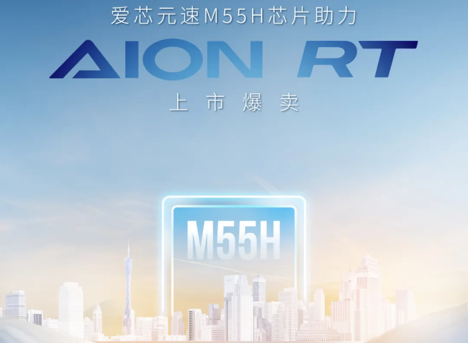 ǣһ“о”оԪM55H SoCAION RTߵǳ
