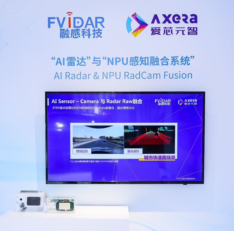 ڰоԪM76HоƬڸпƼ“AI 4D Sensor”Ϊ״ĵڶѡ