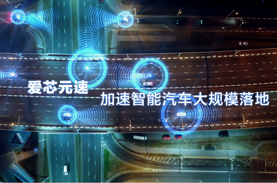 辅助驾驶